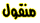 ،،،،،،، ،،،،،،،